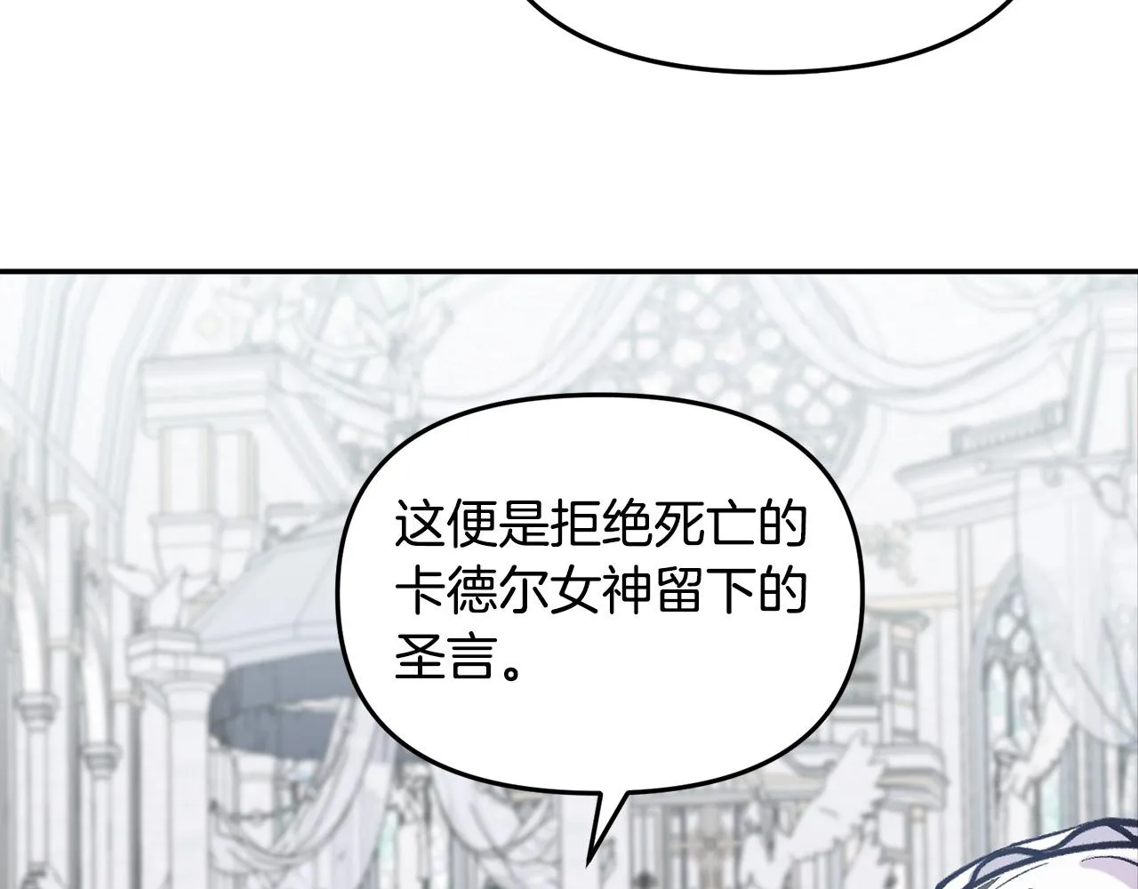 第32话 沉睡的星星 第97页
