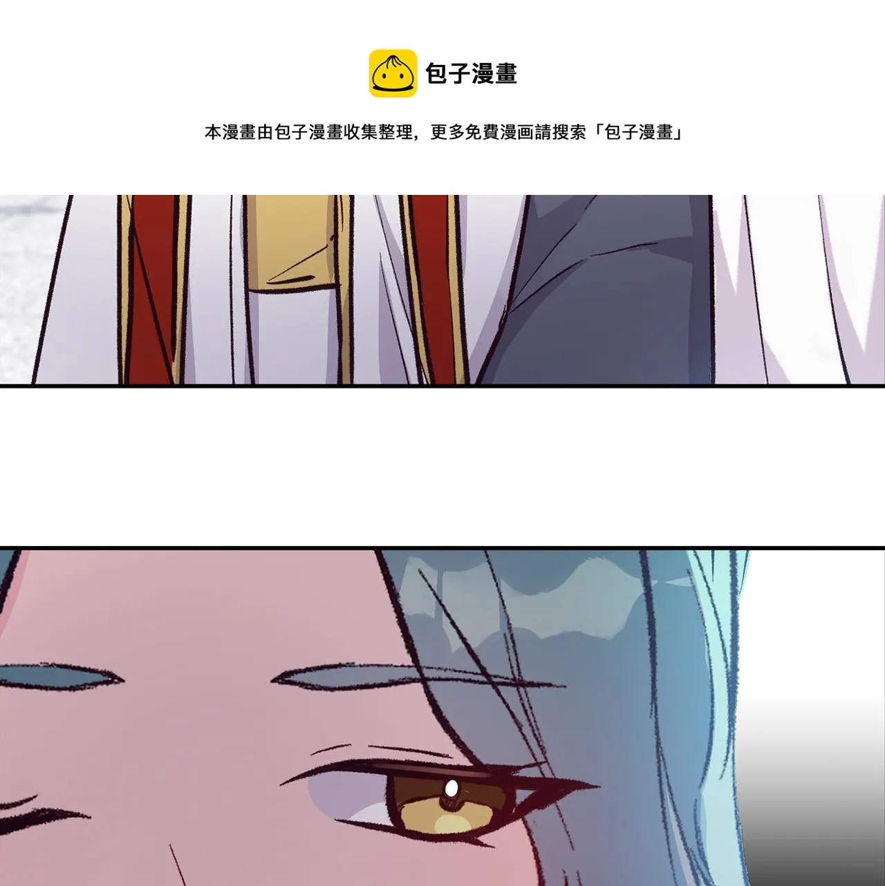 第32话 沉睡的星星 第99页