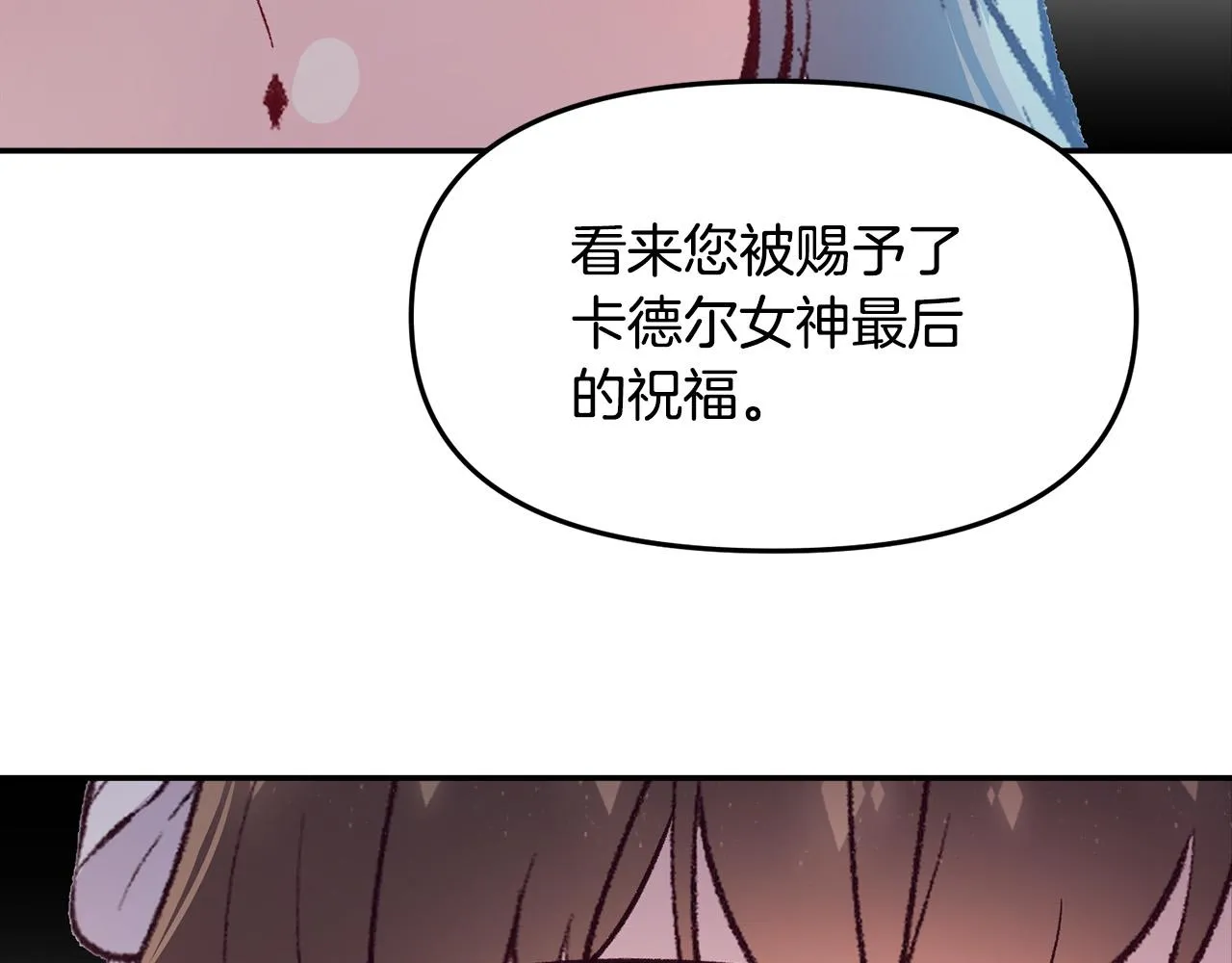 第32话 沉睡的星星 第100页