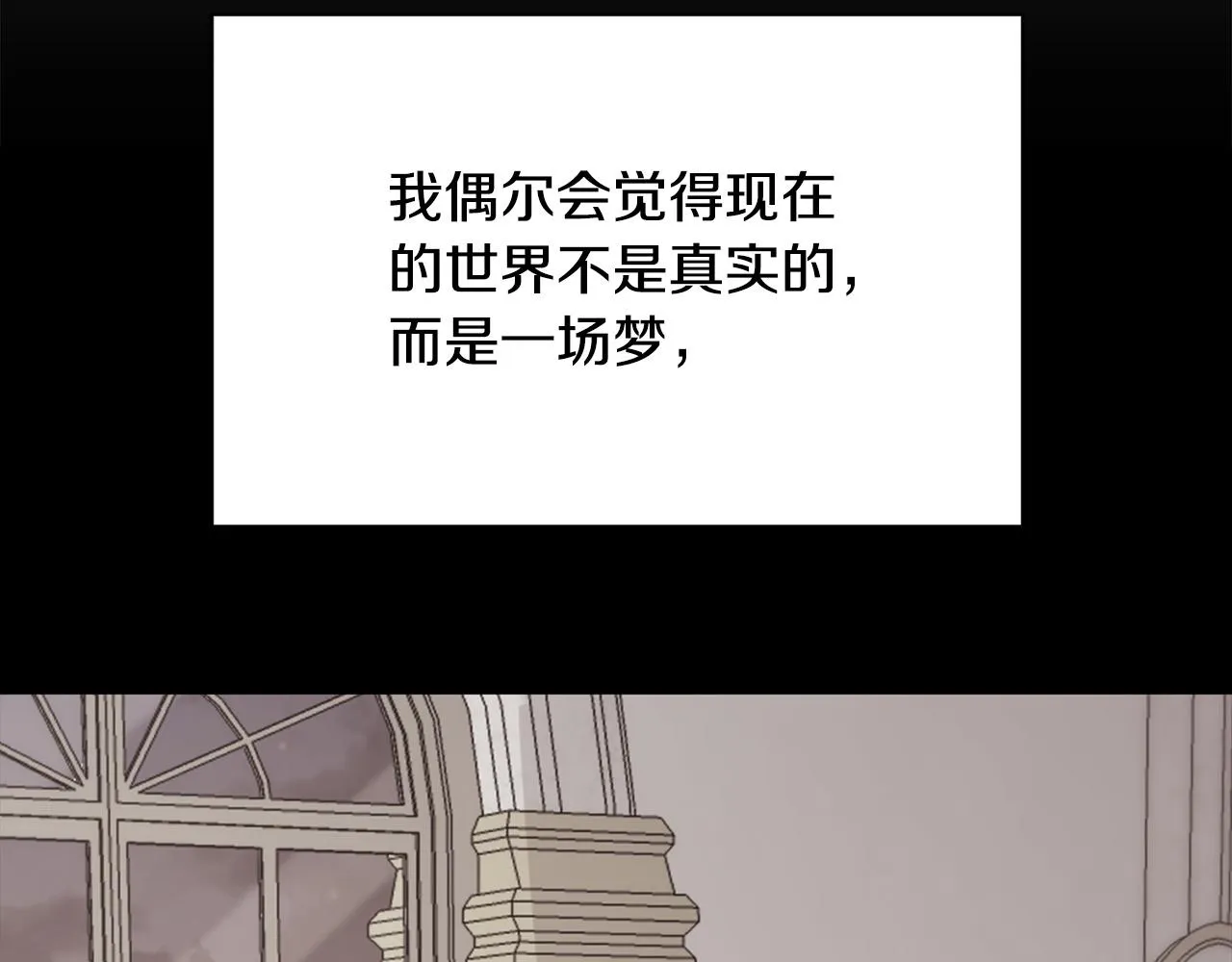 第32话 沉睡的星星 第103页