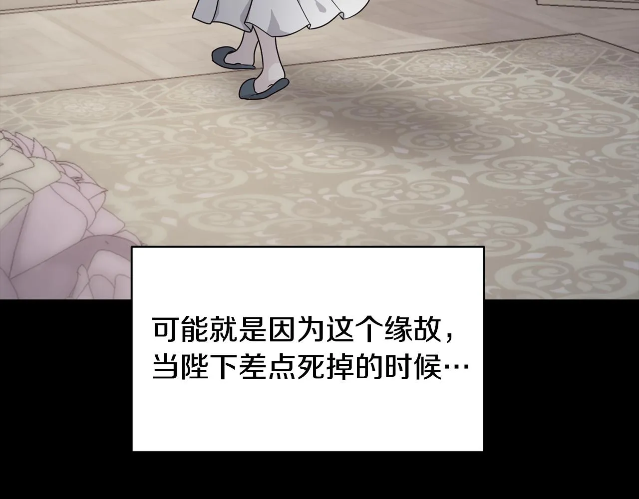第32话 沉睡的星星 第105页