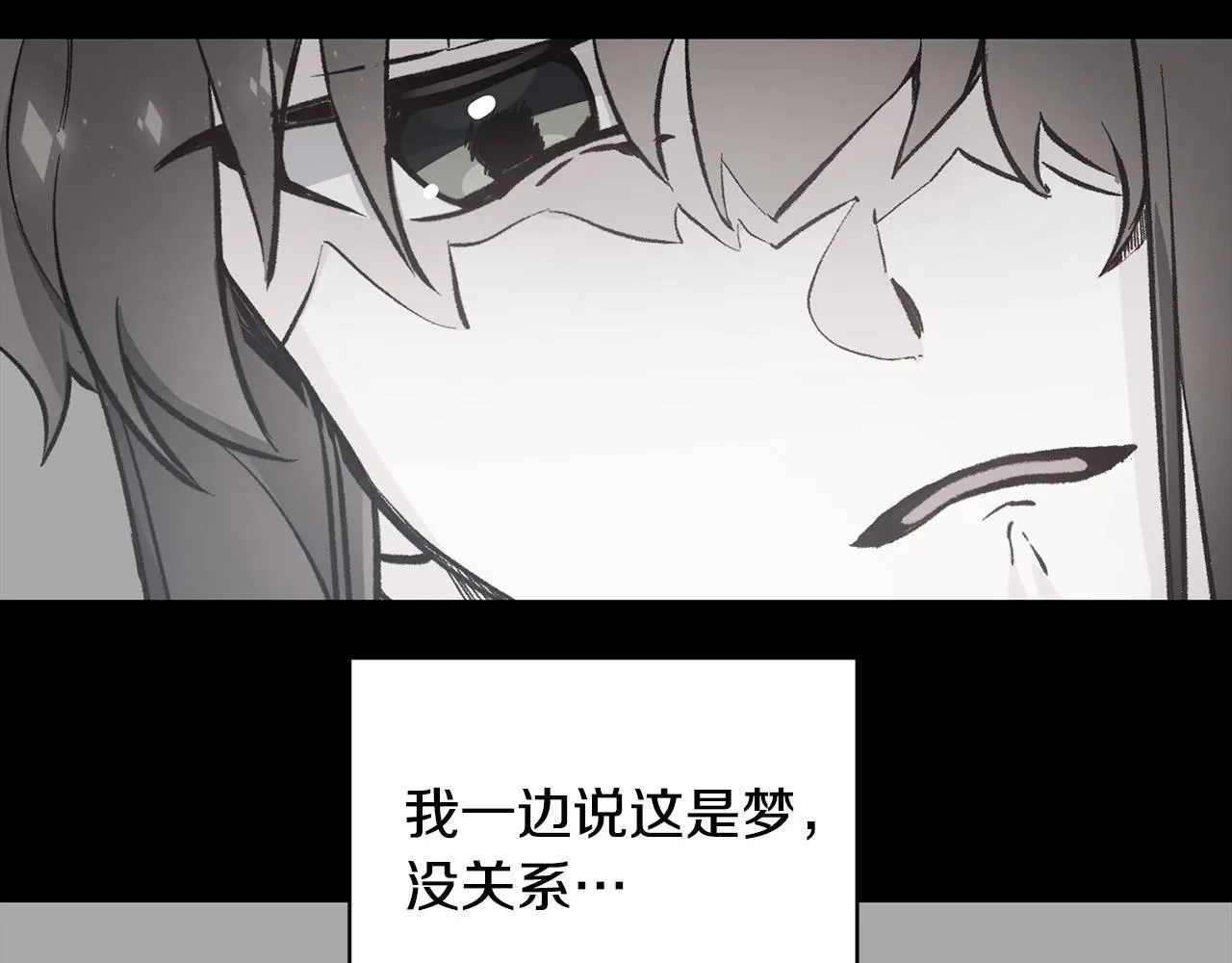 第32话 沉睡的星星 第106页