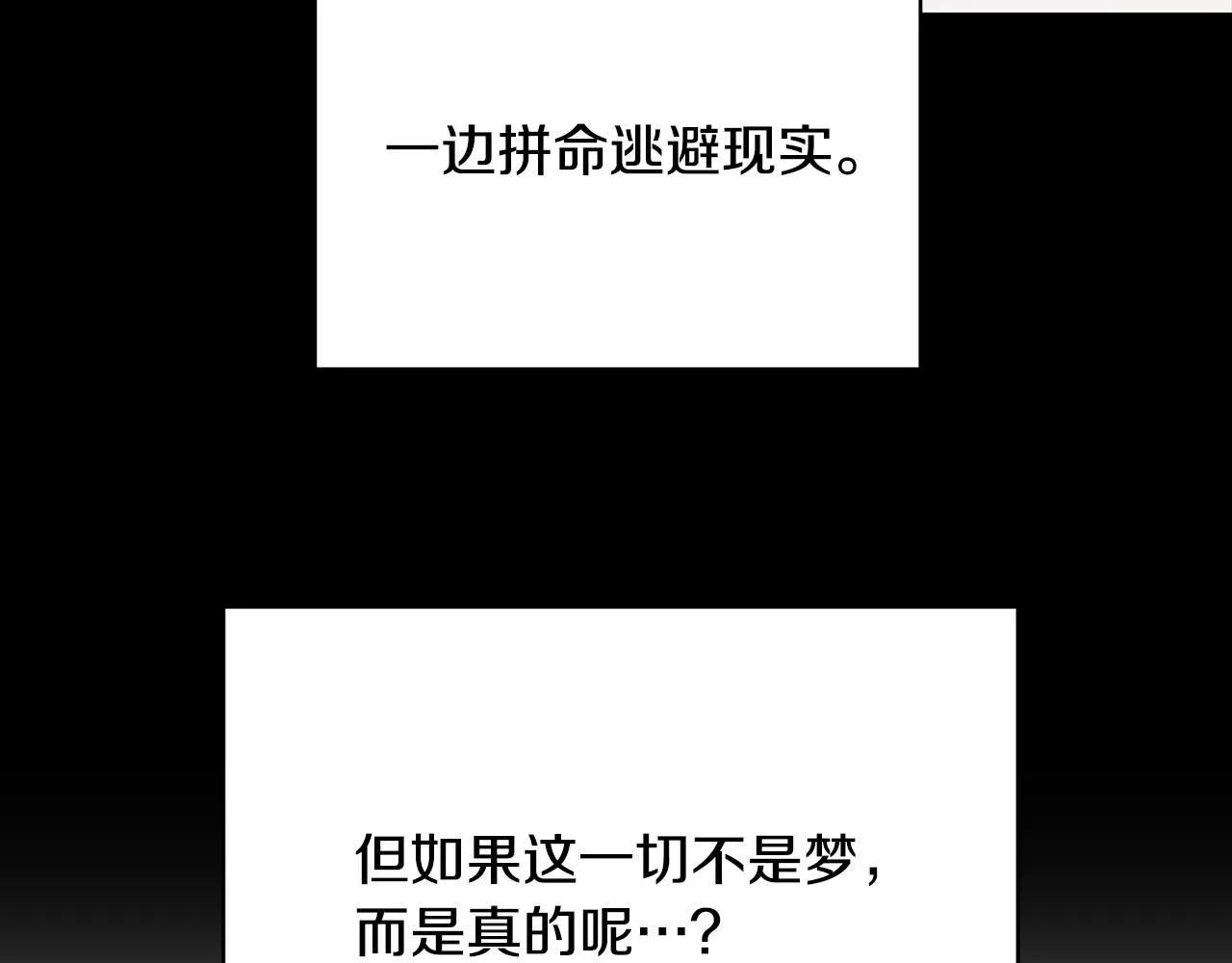 第32话 沉睡的星星 第109页