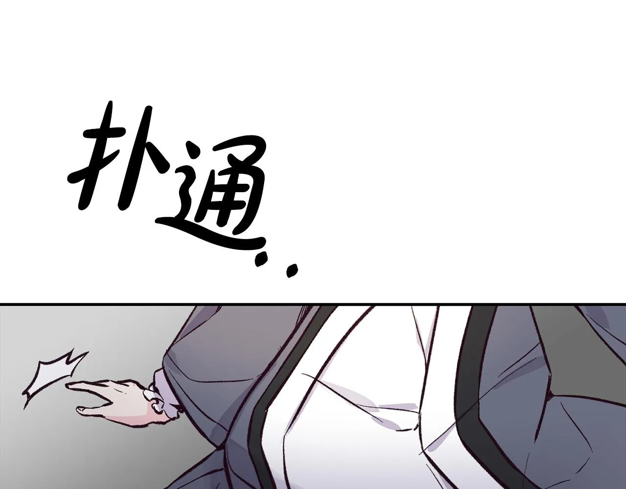 第32话 沉睡的星星 第111页