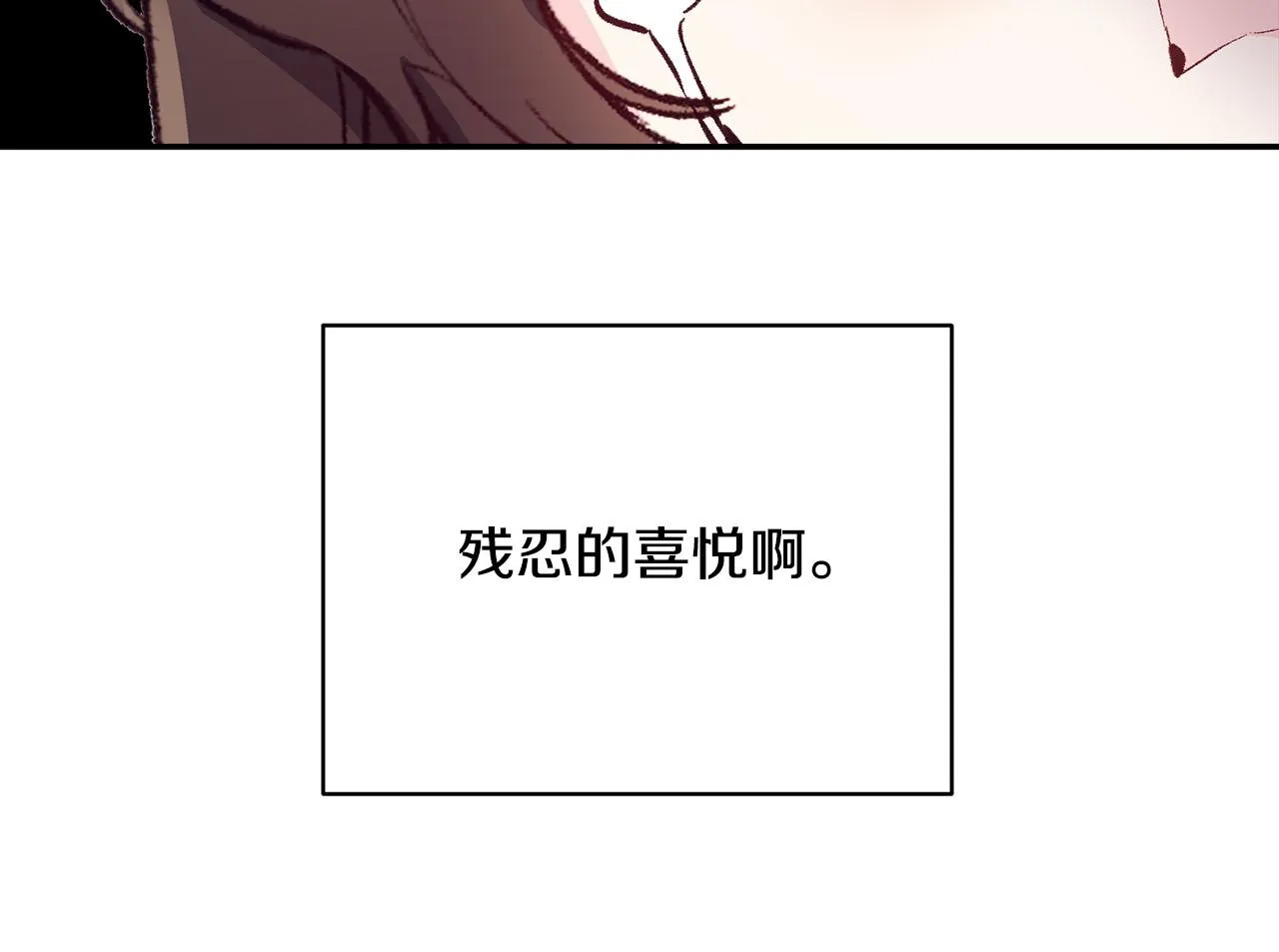 第32话 沉睡的星星 第115页