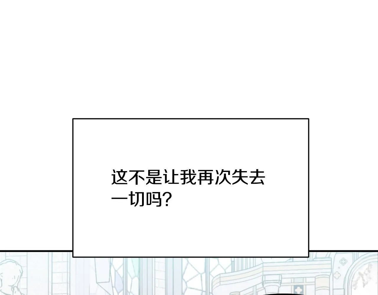 第32话 沉睡的星星 第116页