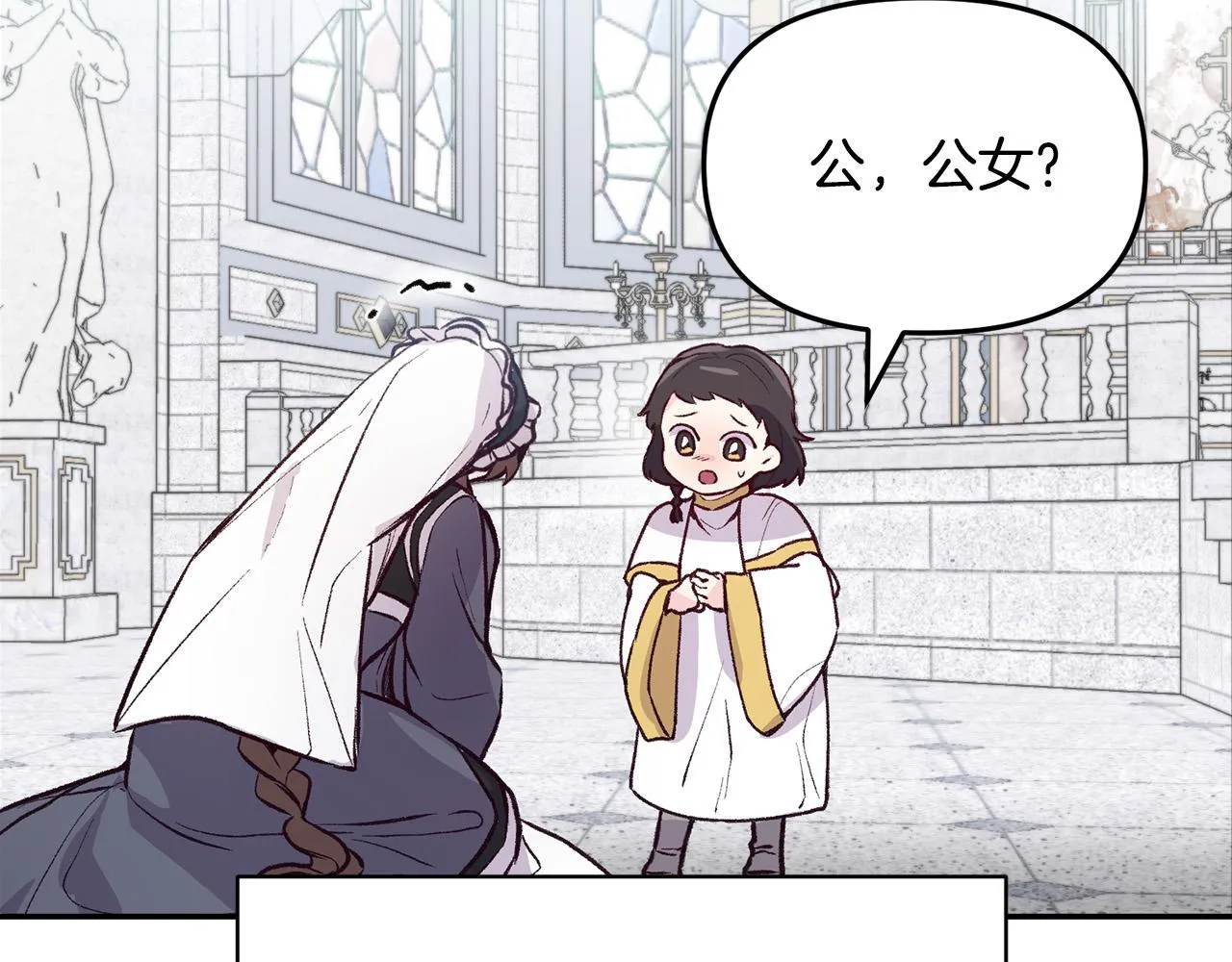 第32话 沉睡的星星 第117页