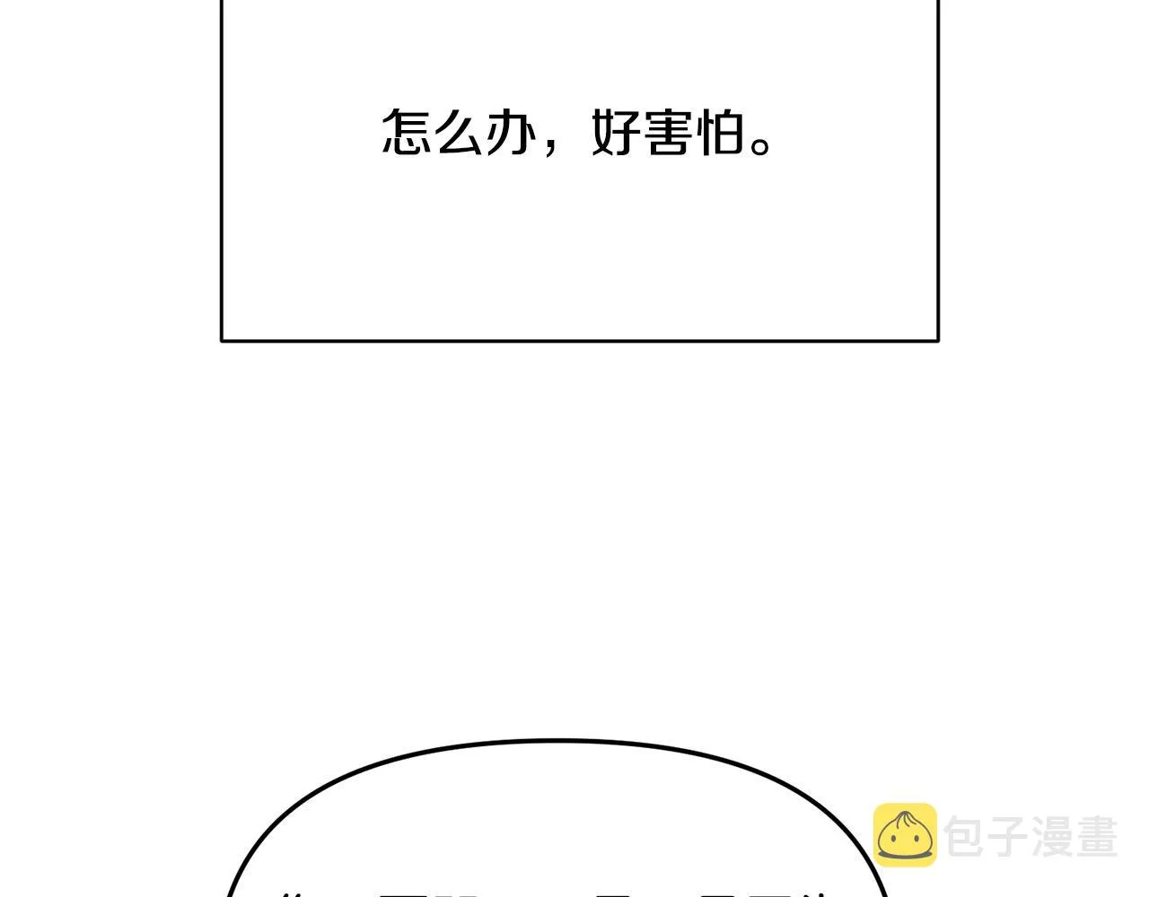 第32话 沉睡的星星 第118页