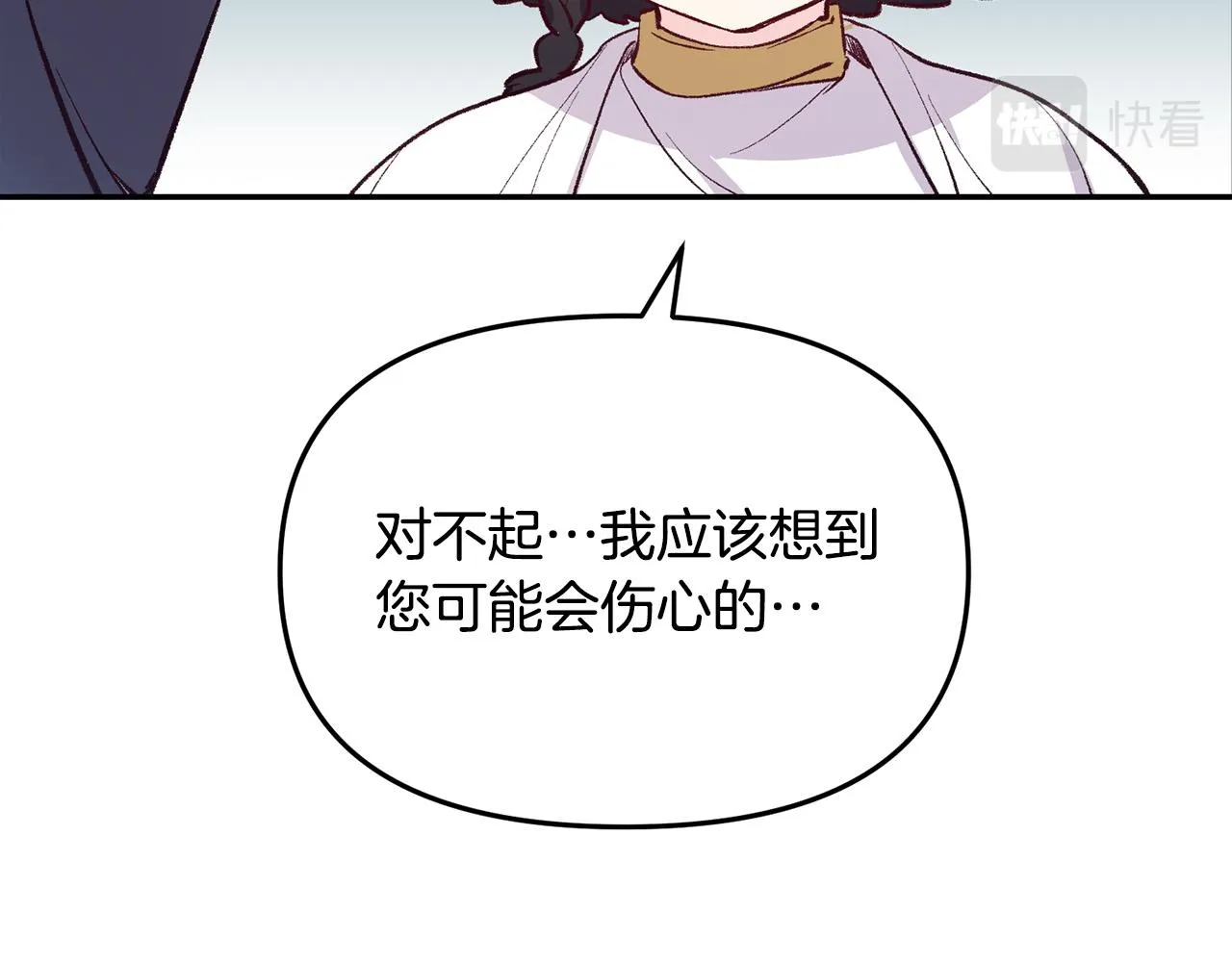 第32话 沉睡的星星 第120页