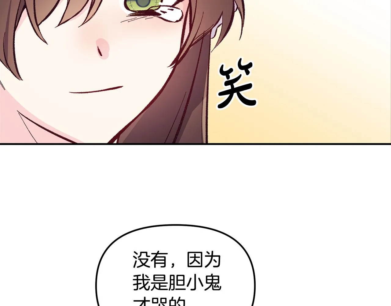 第32话 沉睡的星星 第125页
