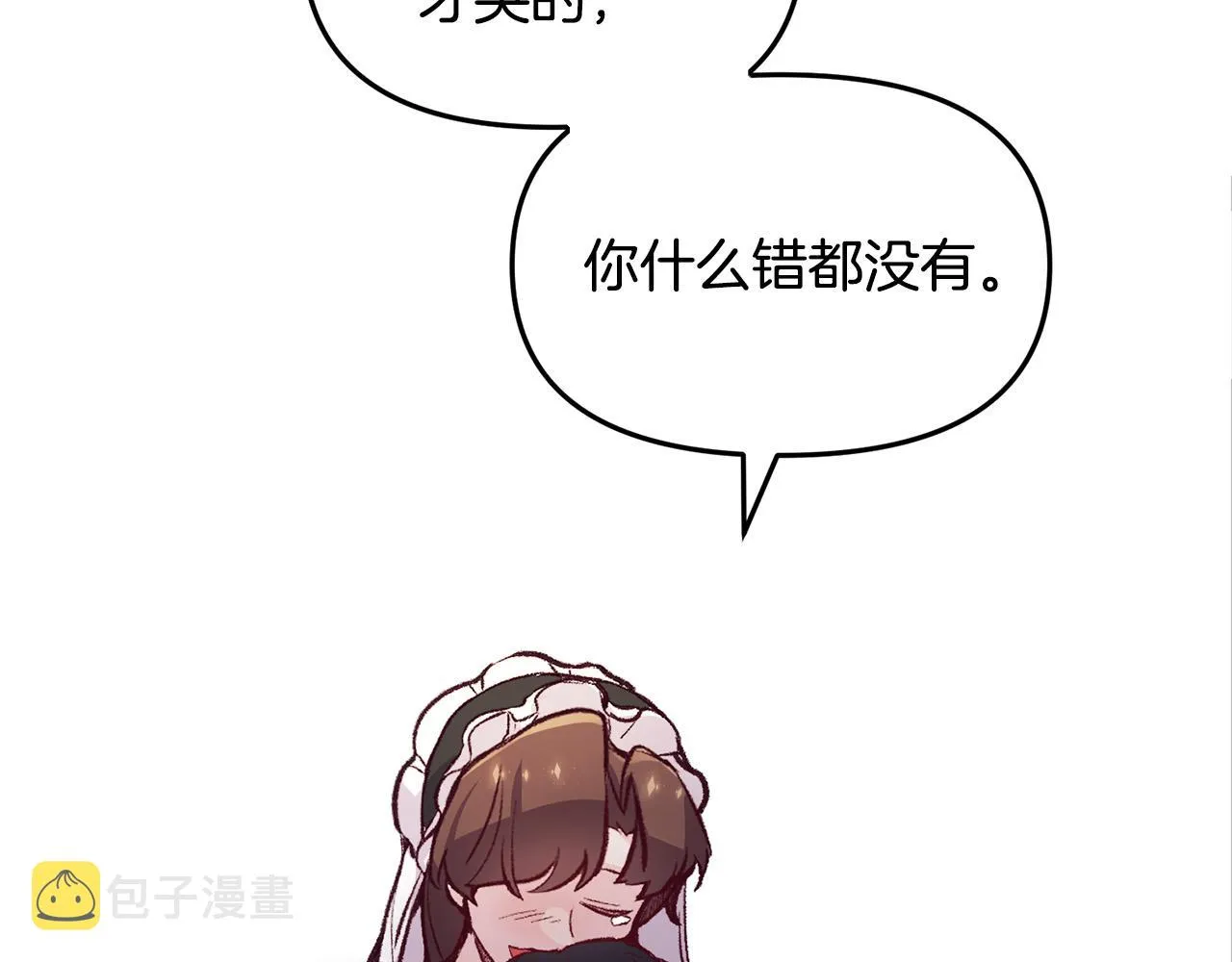 第32话 沉睡的星星 第126页