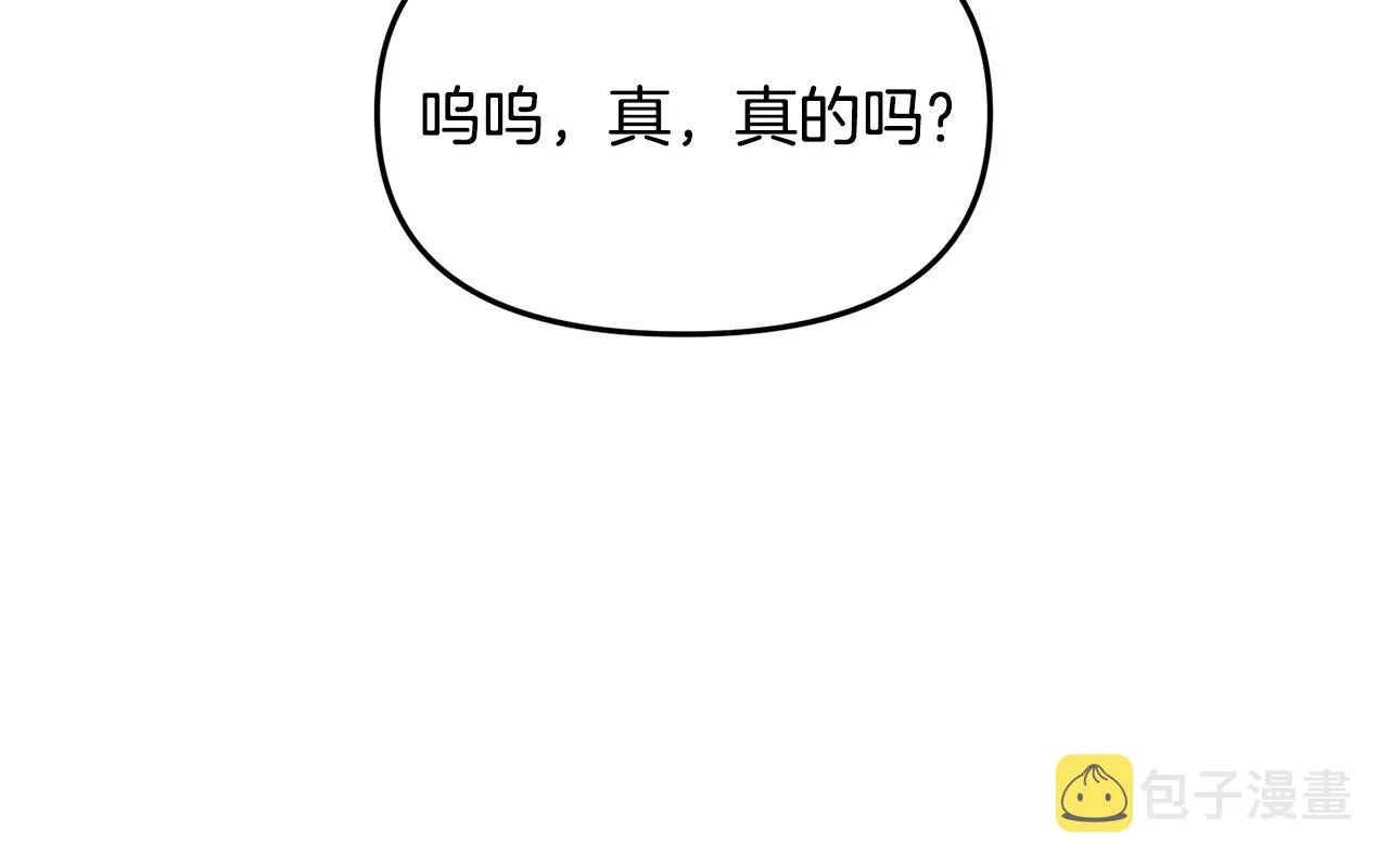 第32话 沉睡的星星 第128页
