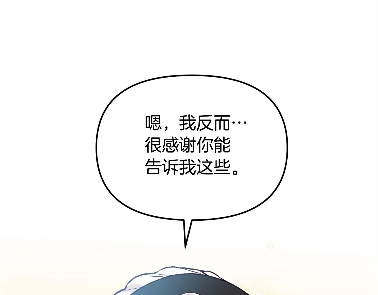 第32话 沉睡的星星 第129页