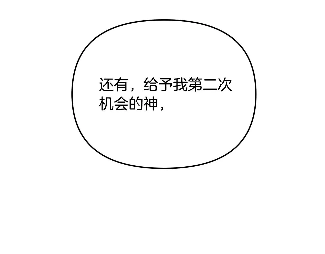 第32话 沉睡的星星 第135页