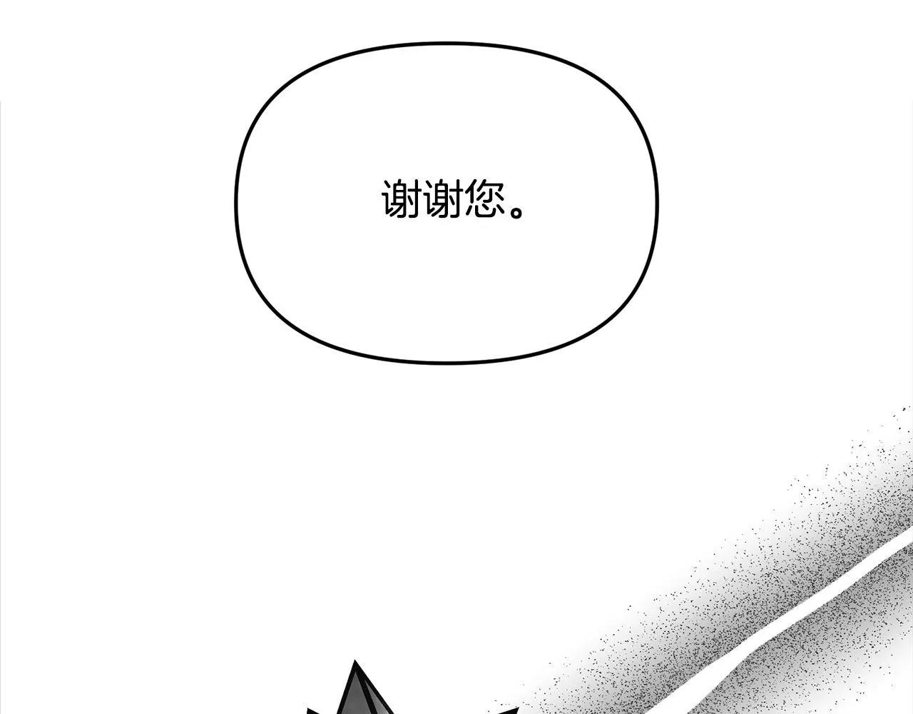 第32话 沉睡的星星 第136页