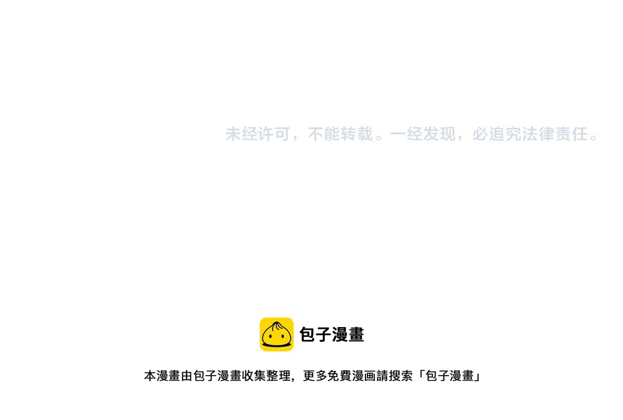 第32话 沉睡的星星 第138页