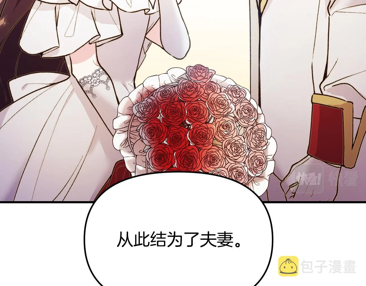 第35话 讨好大坏蛋？ 第10页