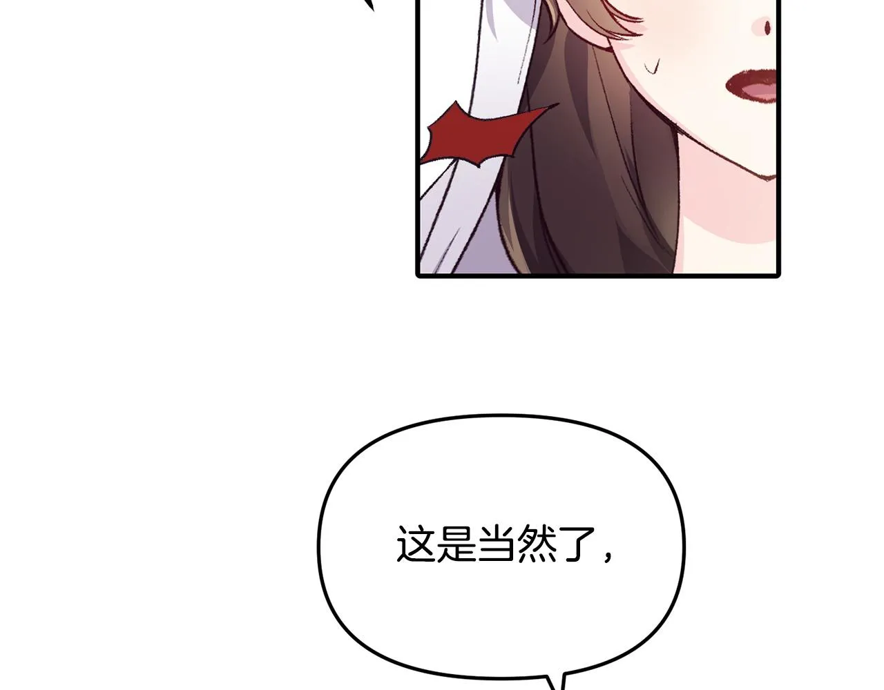 第34话 你不相信我吗？ 第38页