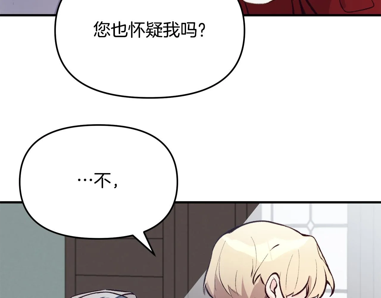 第34话 你不相信我吗？ 第107页