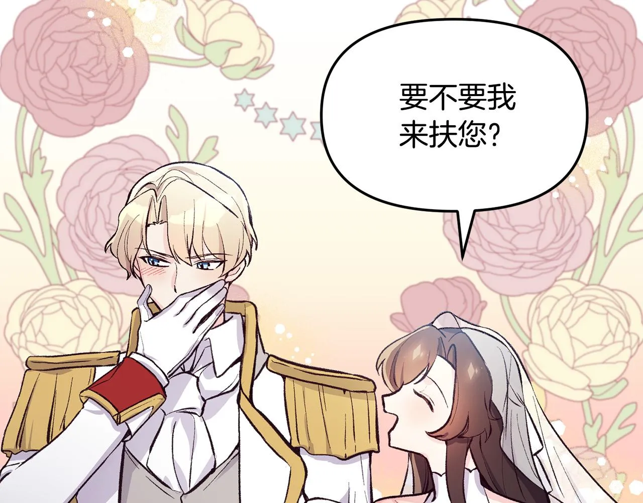 第34话 你不相信我吗？ 第122页