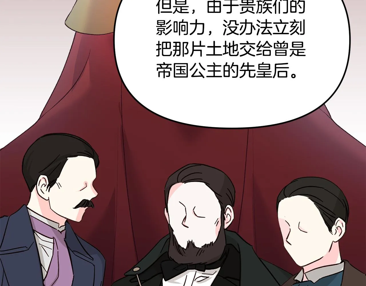 第37话 背叛皇室 第66页