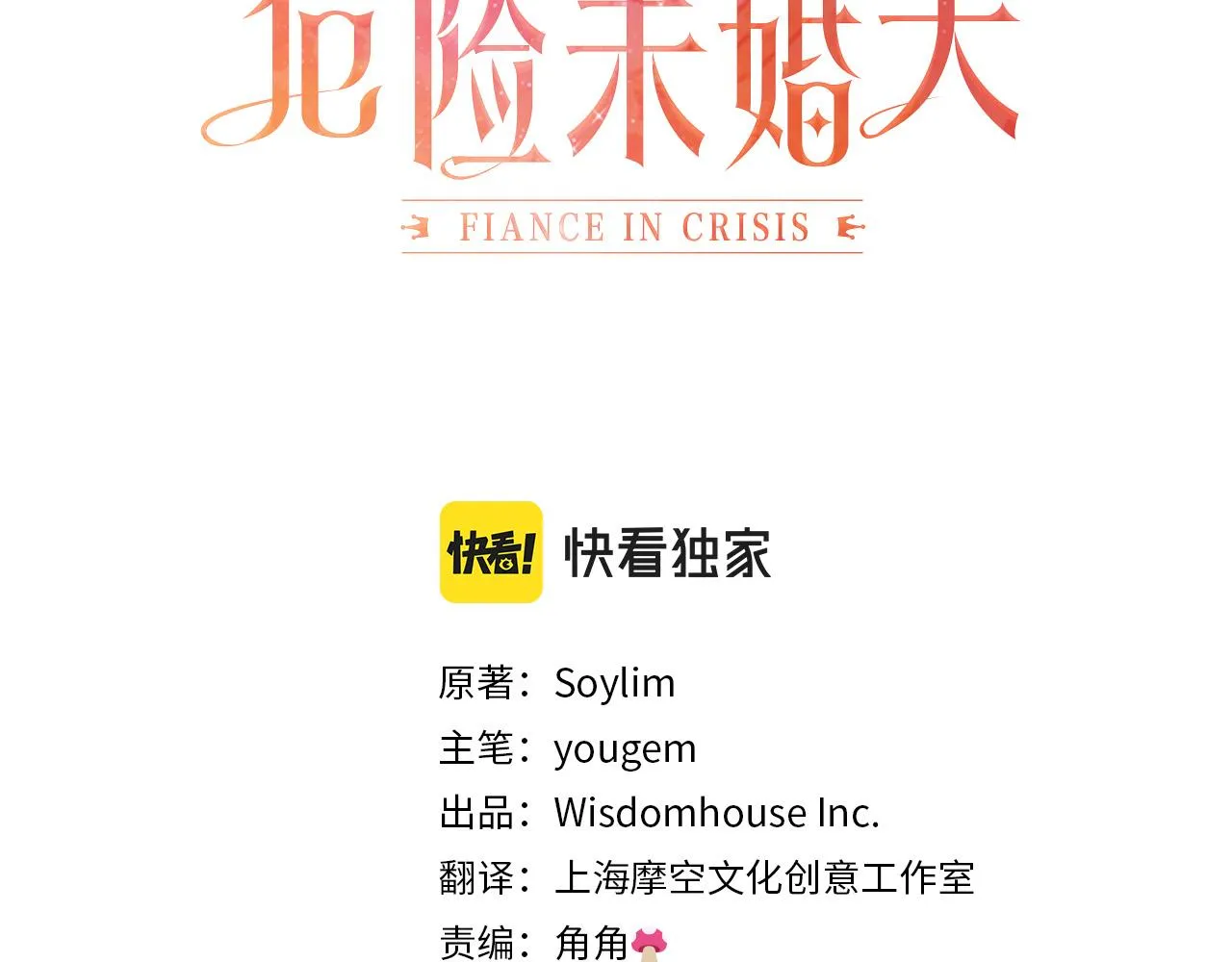 第36话 父亲的秘密 第3页