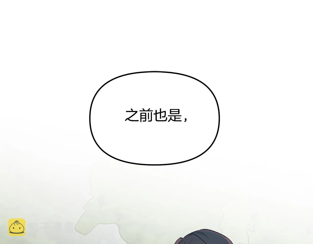 第36话 父亲的秘密 第5页