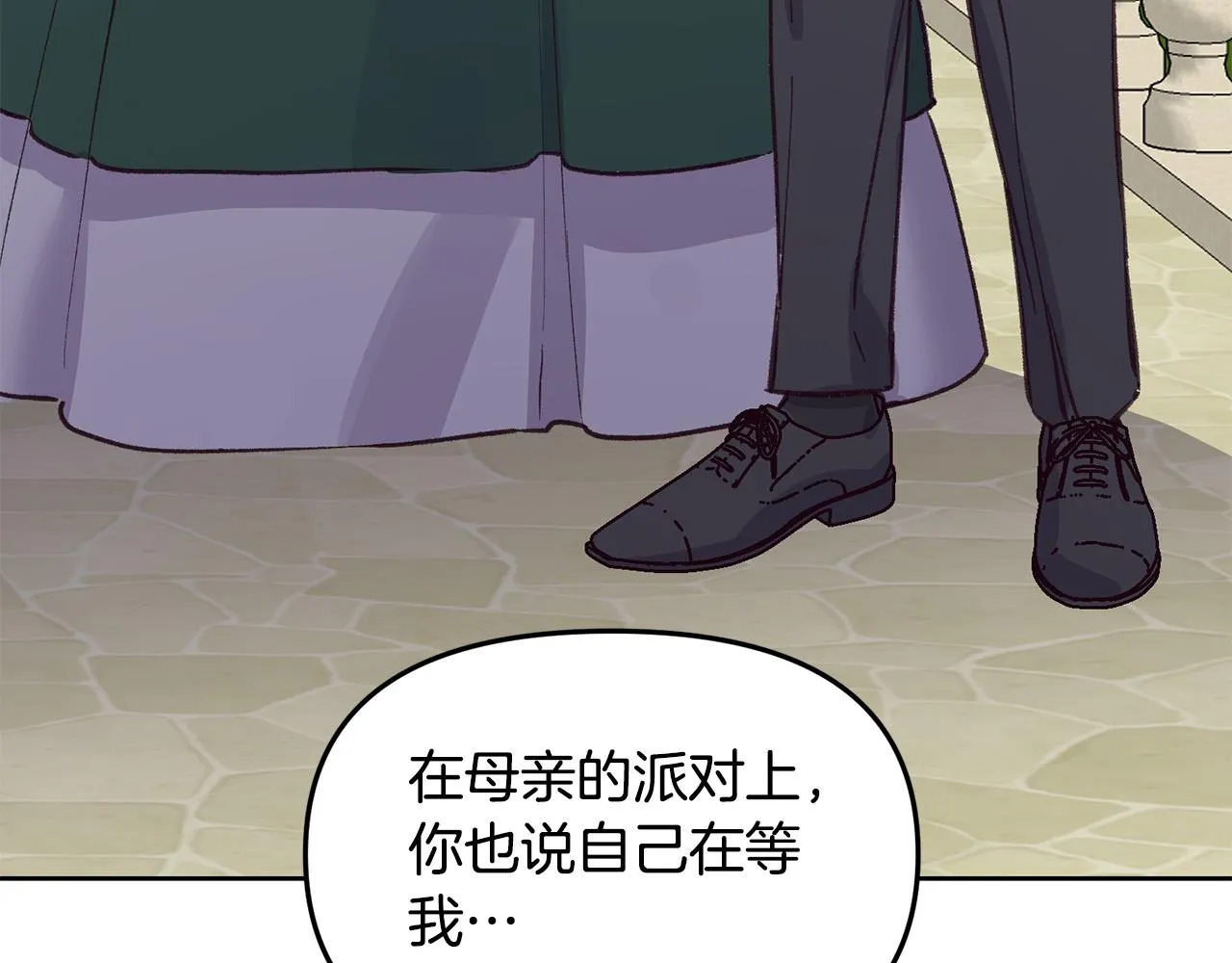 第36话 父亲的秘密 第8页