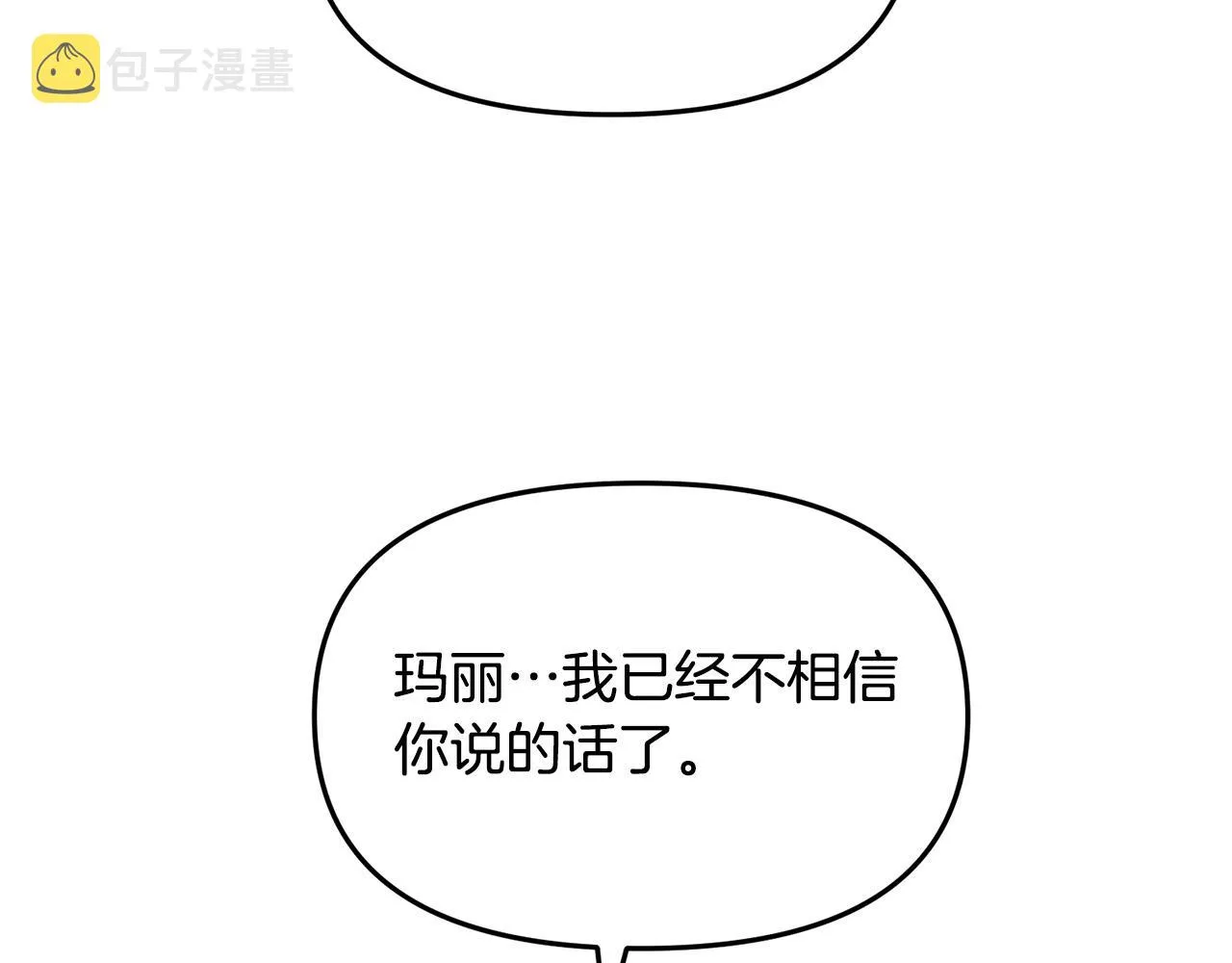 第36话 父亲的秘密 第9页