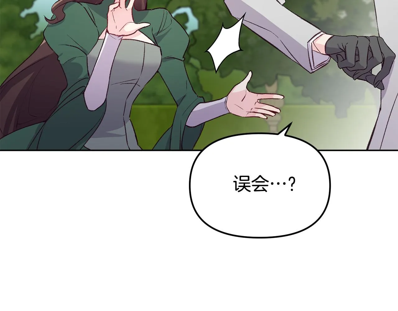 第36话 父亲的秘密 第12页