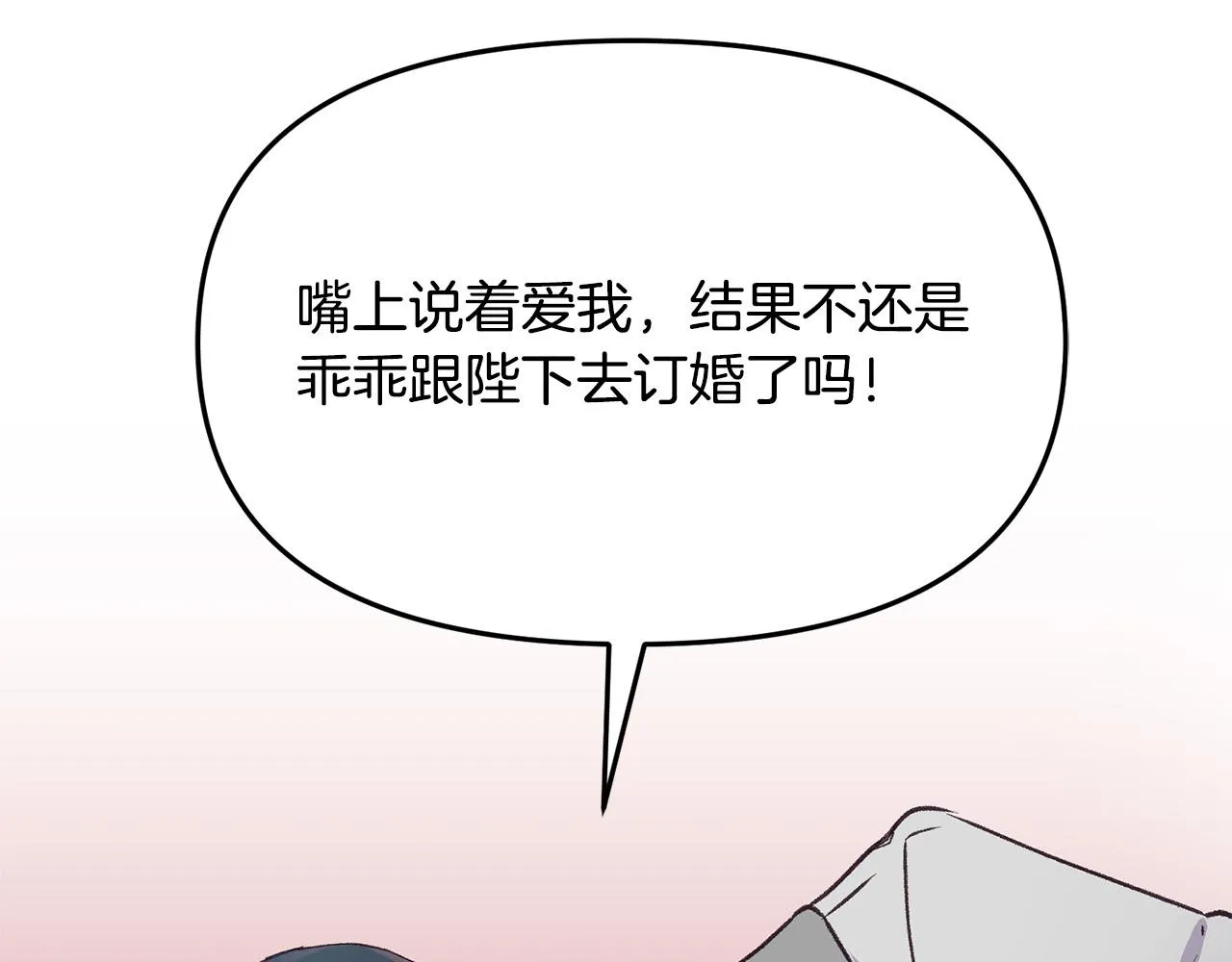 第36话 父亲的秘密 第13页