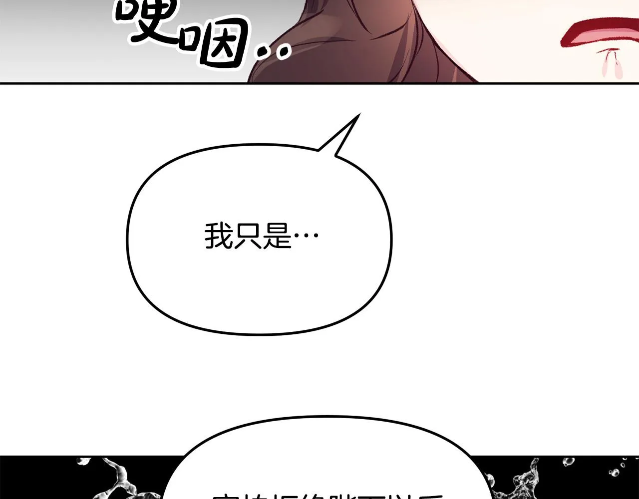 第36话 父亲的秘密 第16页