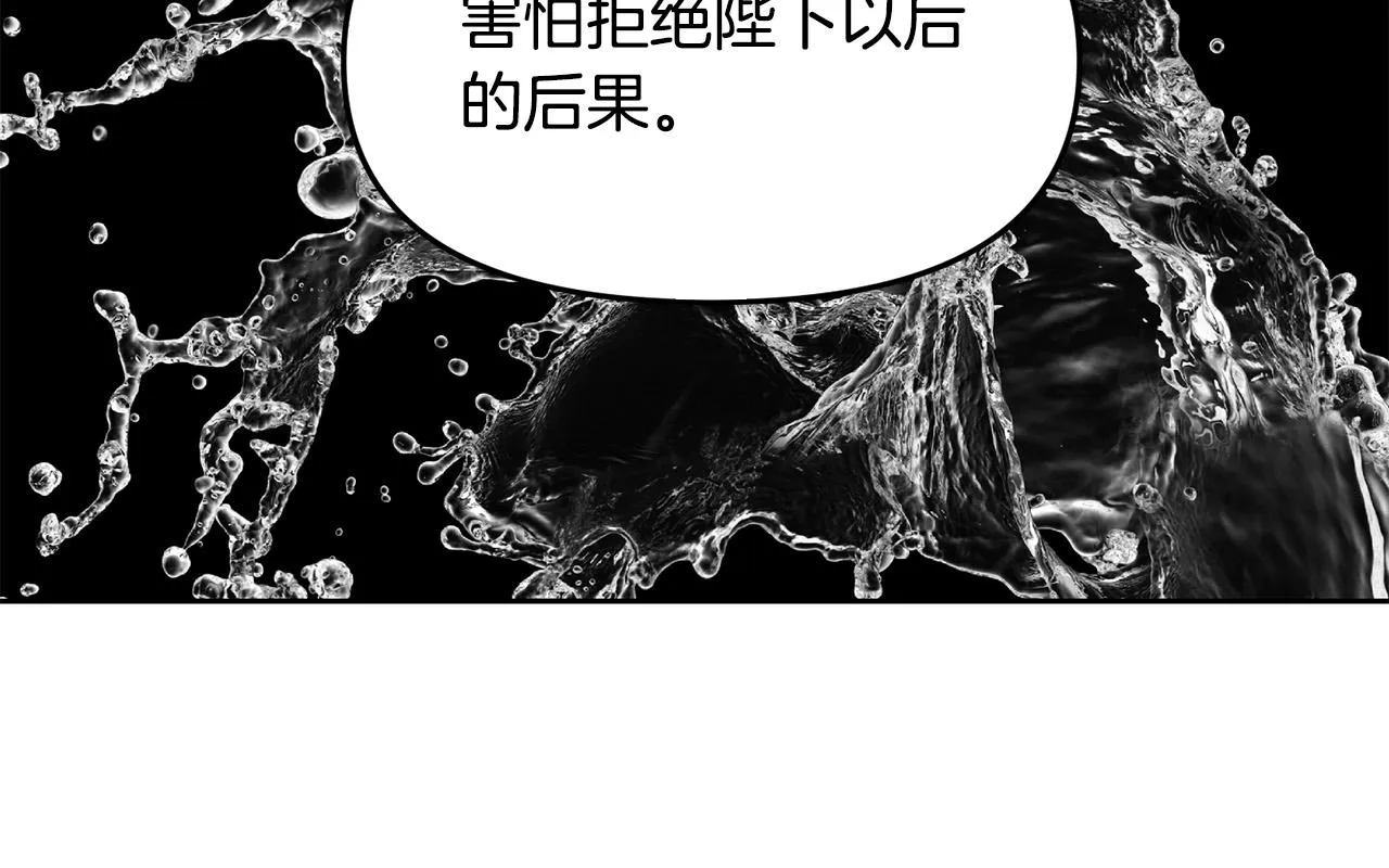第36话 父亲的秘密 第17页