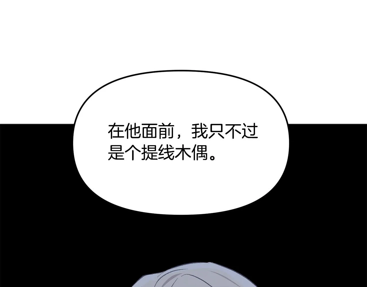 第36话 父亲的秘密 第18页