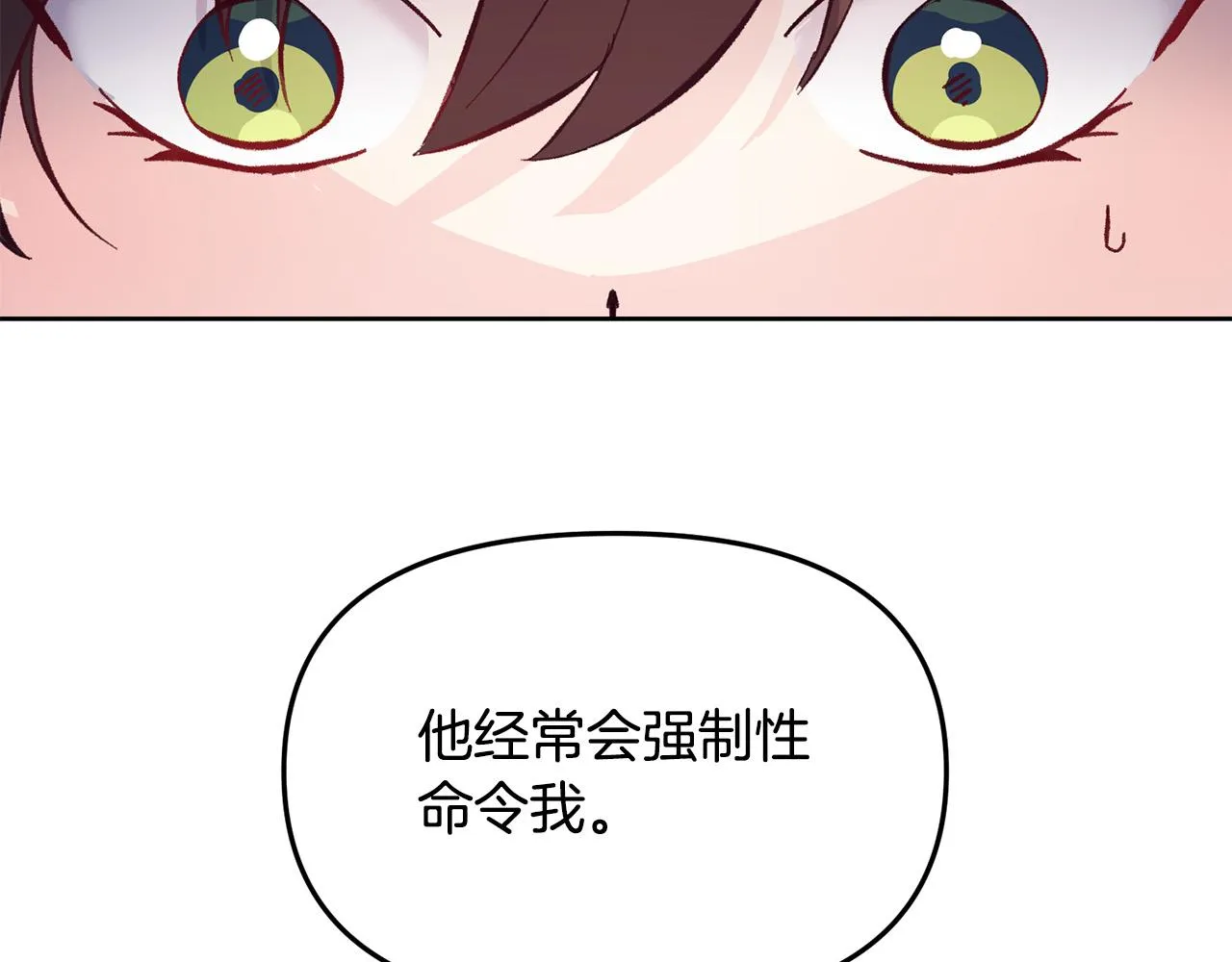 第36话 父亲的秘密 第23页