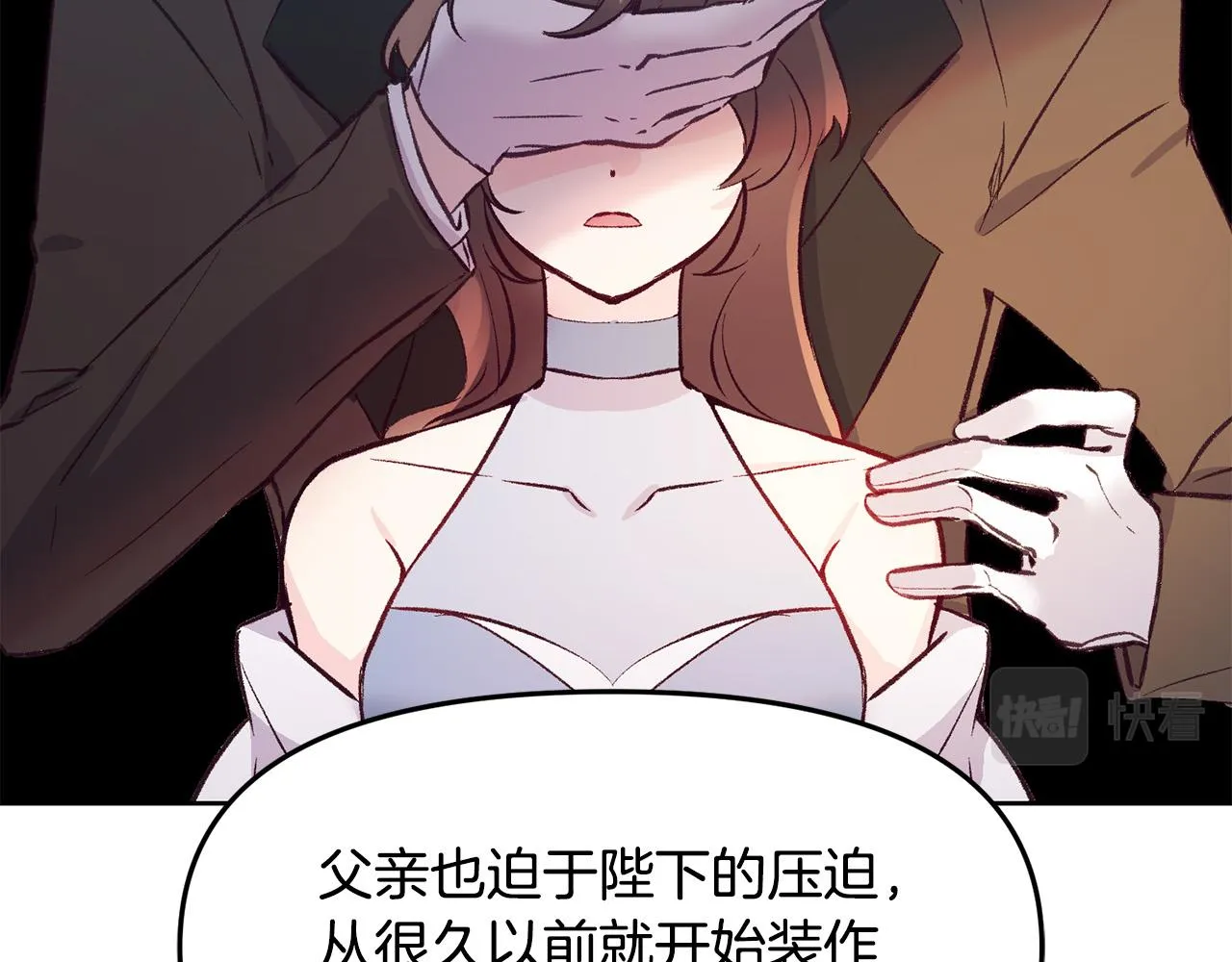 第36话 父亲的秘密 第25页