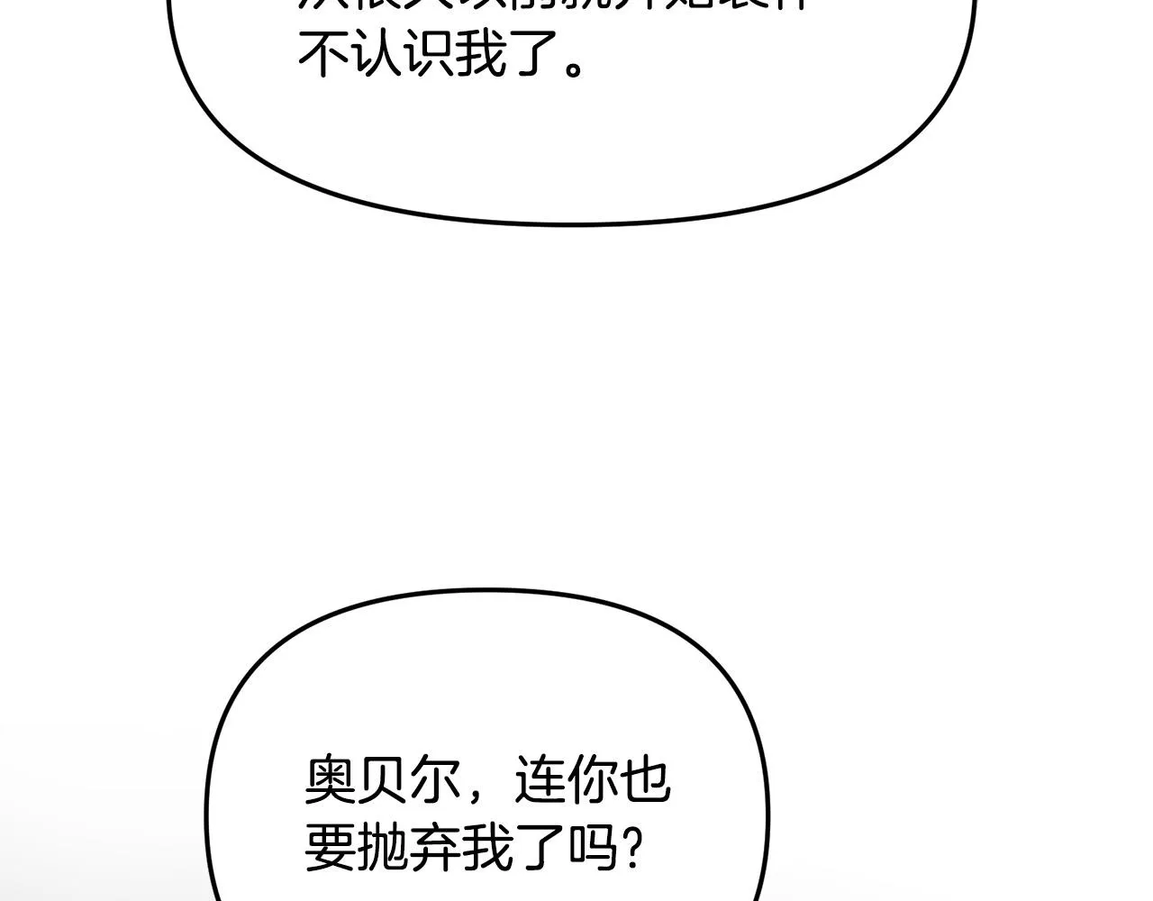 第36话 父亲的秘密 第26页