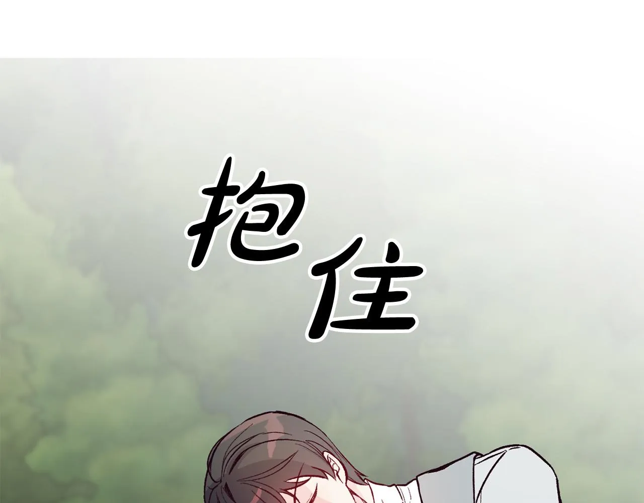 第36话 父亲的秘密 第31页
