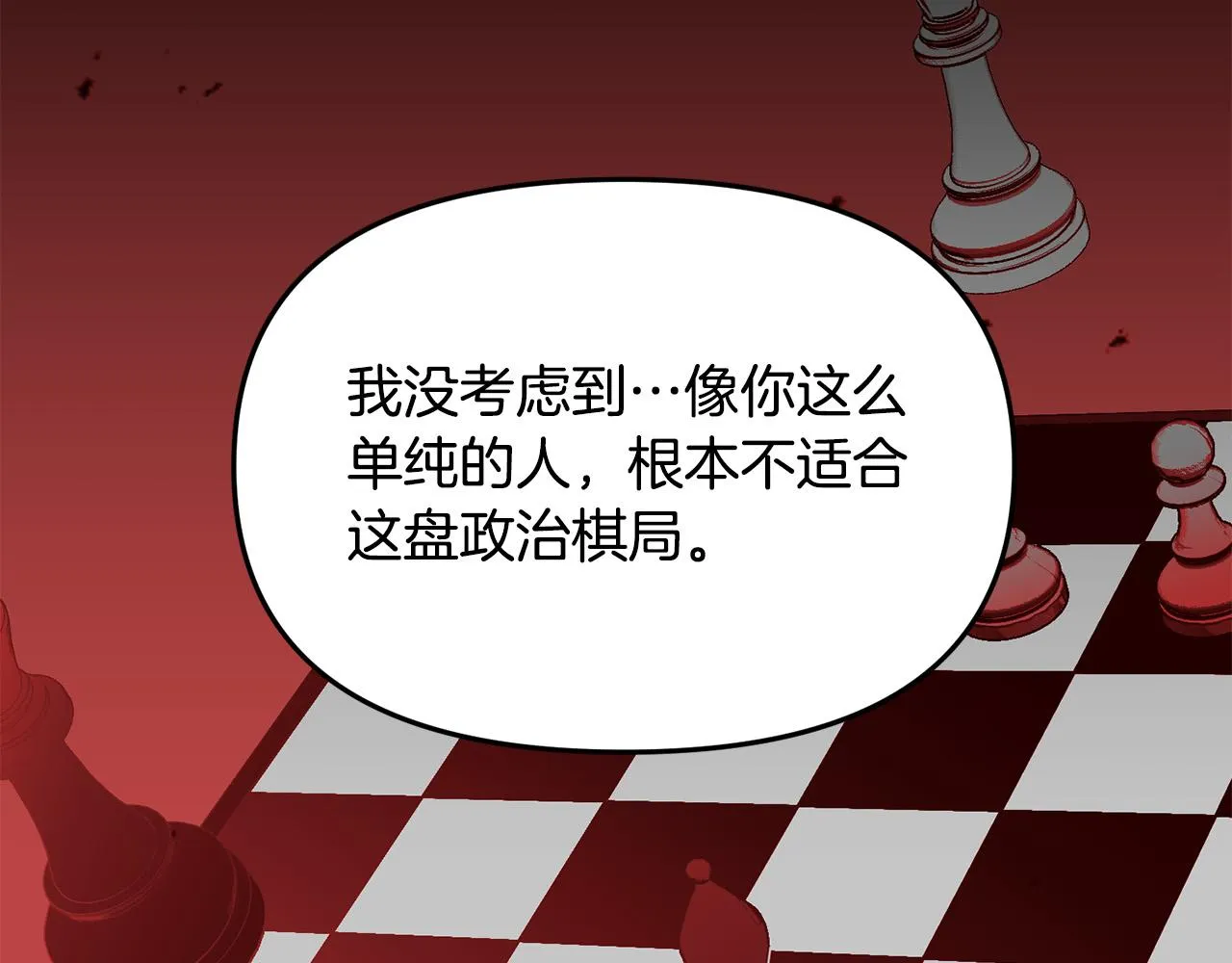 第36话 父亲的秘密 第35页