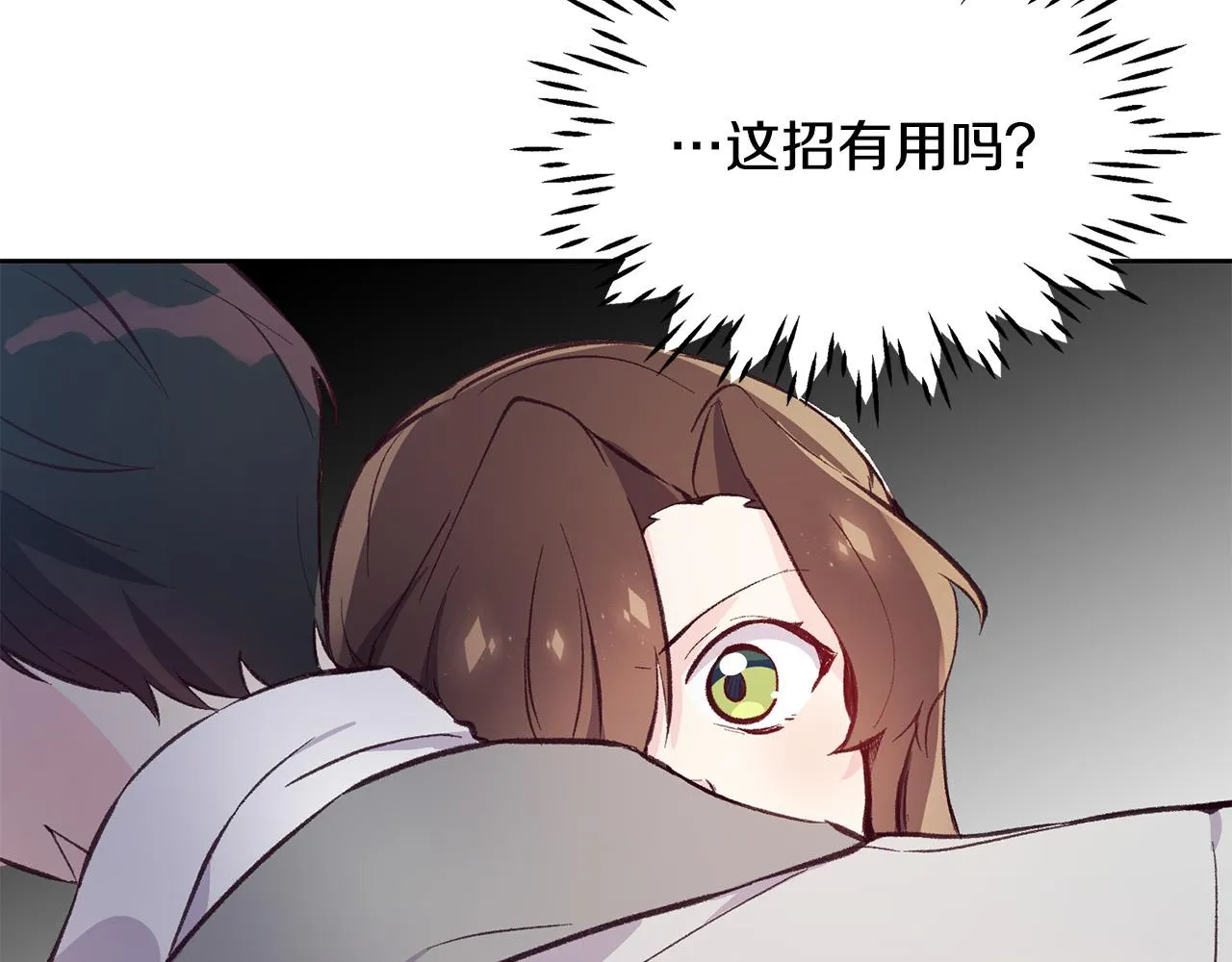 第36话 父亲的秘密 第37页