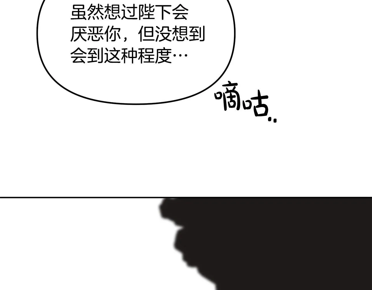 第36话 父亲的秘密 第39页