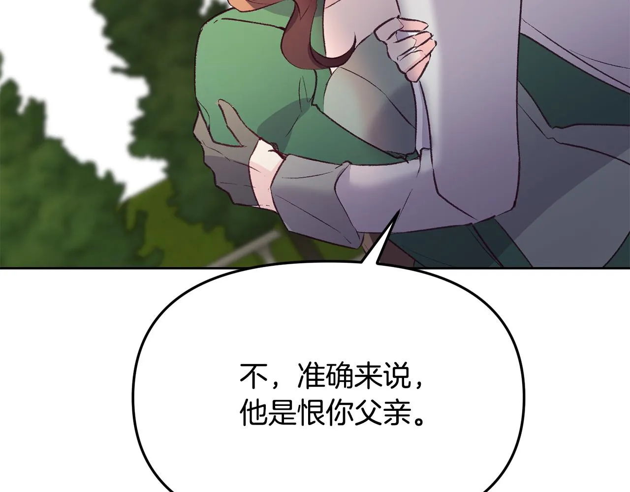 第36话 父亲的秘密 第41页