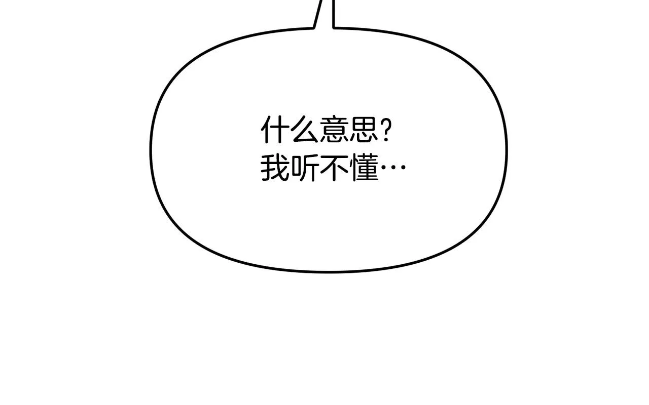 第36话 父亲的秘密 第43页