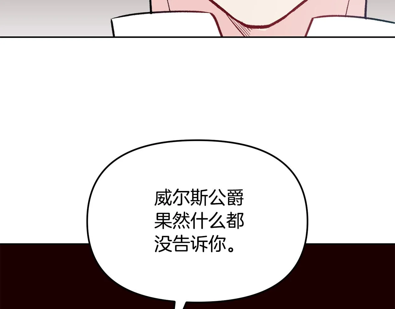 第36话 父亲的秘密 第45页