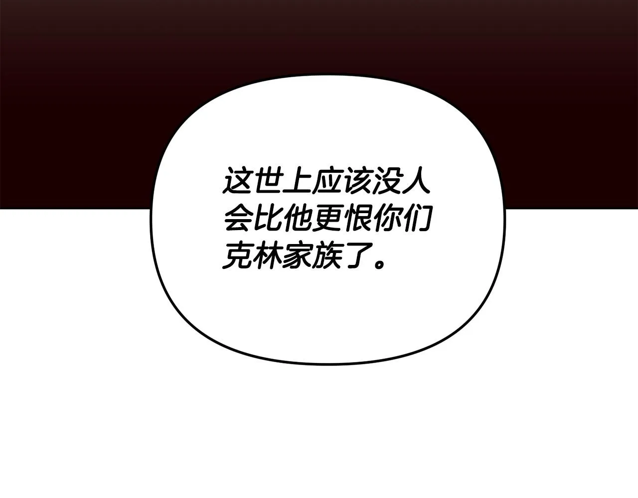 第36话 父亲的秘密 第52页