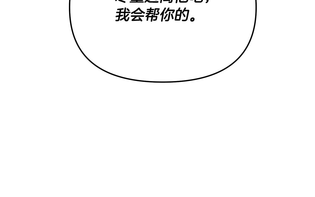 第36话 父亲的秘密 第56页