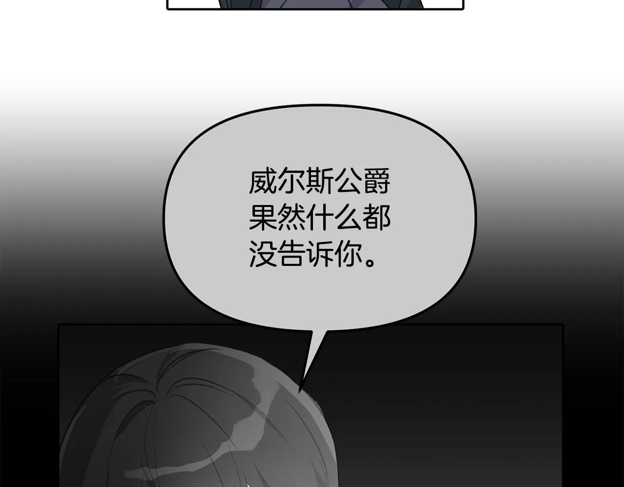 第36话 父亲的秘密 第65页