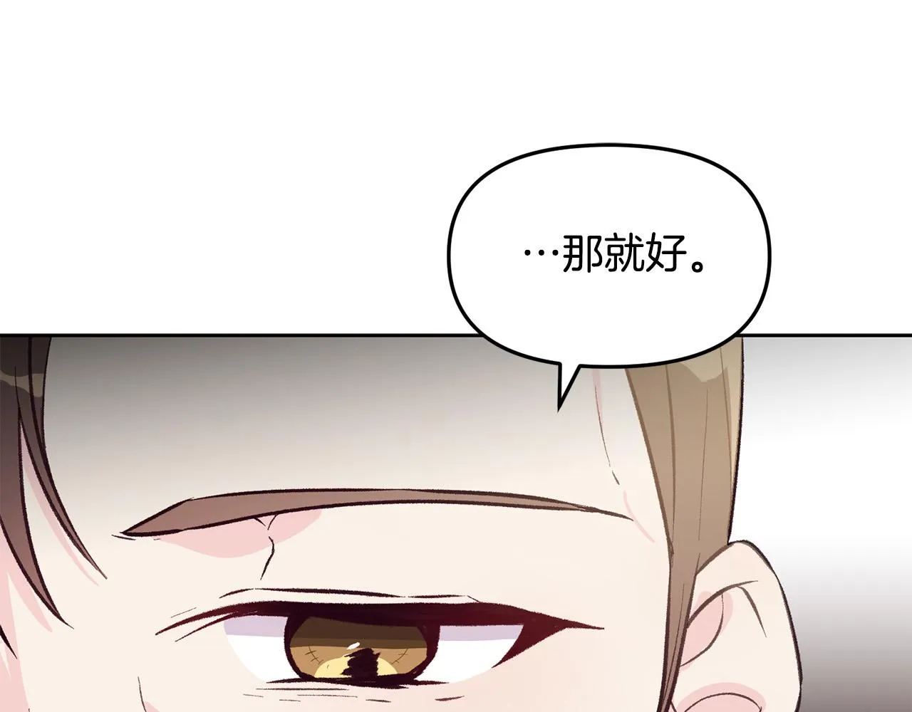 第36话 父亲的秘密 第69页
