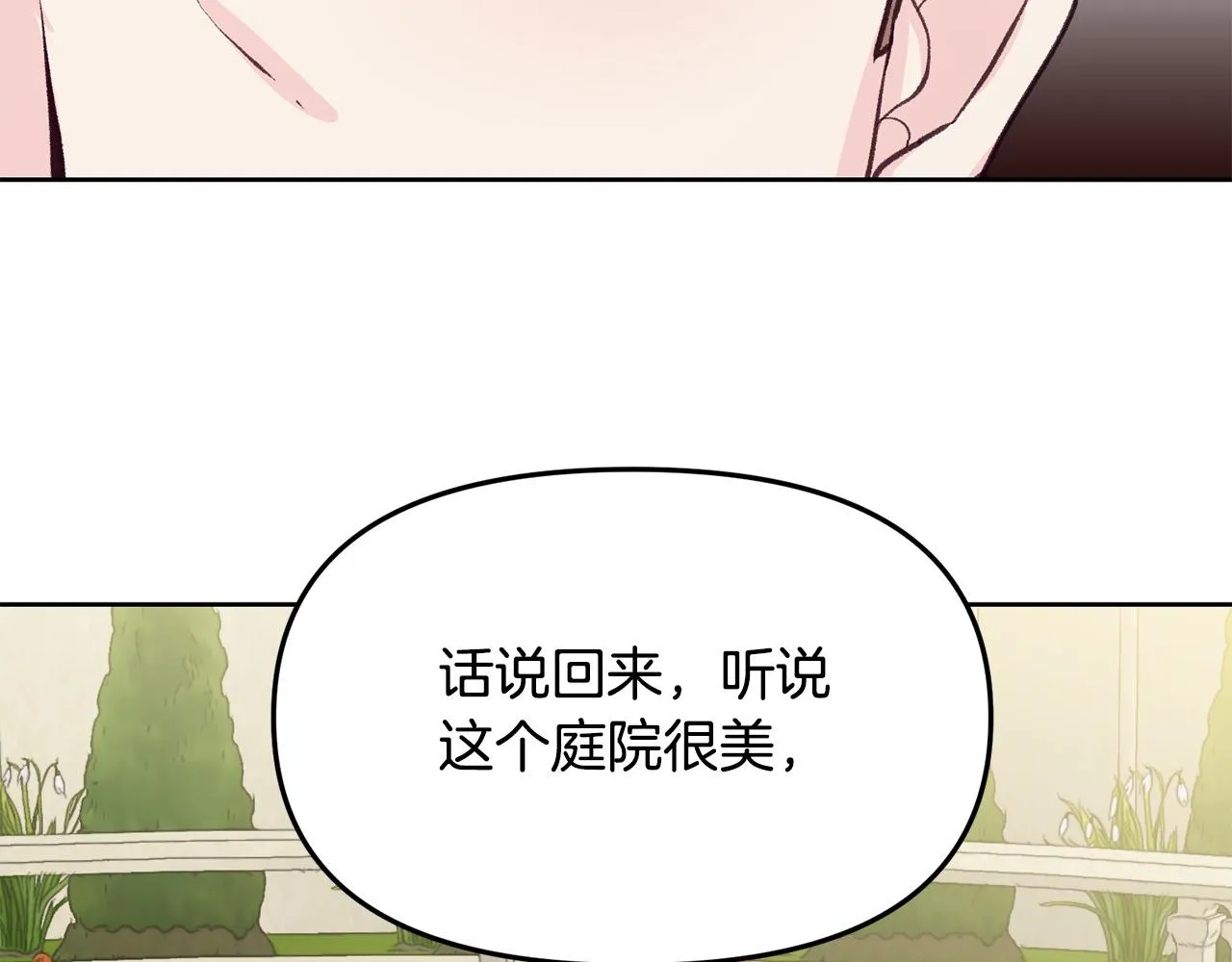 第36话 父亲的秘密 第70页