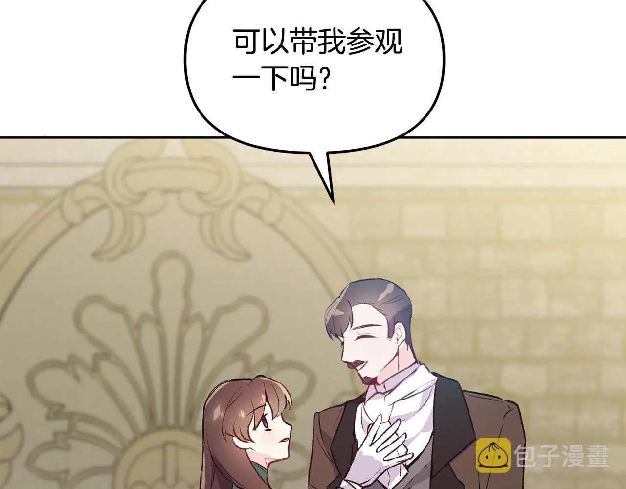 第36话 父亲的秘密 第72页